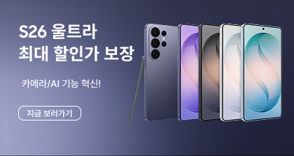 S26 울트라 배너